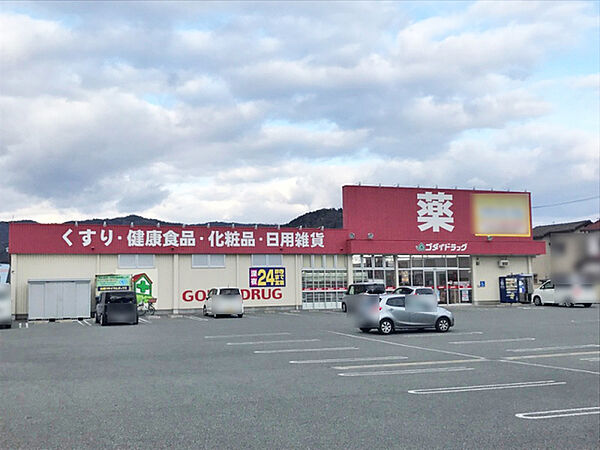 ゴダイドラッグ 町田店