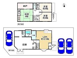 店舗付住宅