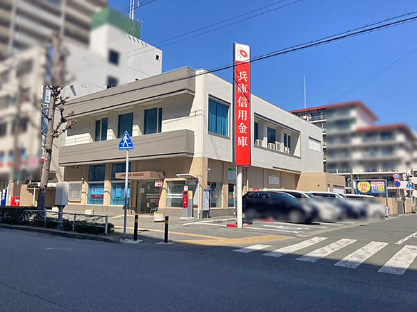 兵庫信用金庫野里駅前支店
