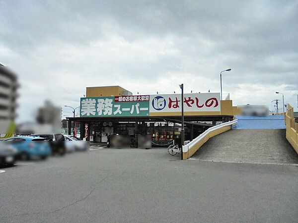 業務スーパー御着店