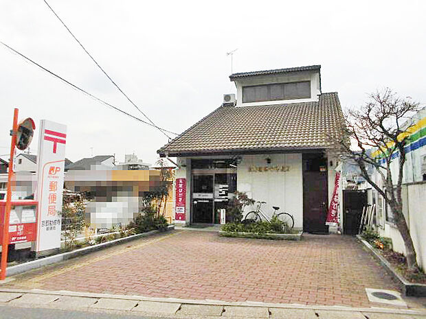 京都勧修寺郵便局