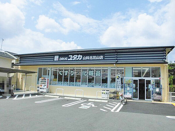 ドラッグユタカ北花山店