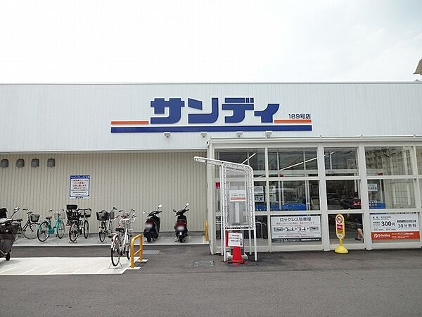 サンディ山科椥辻店