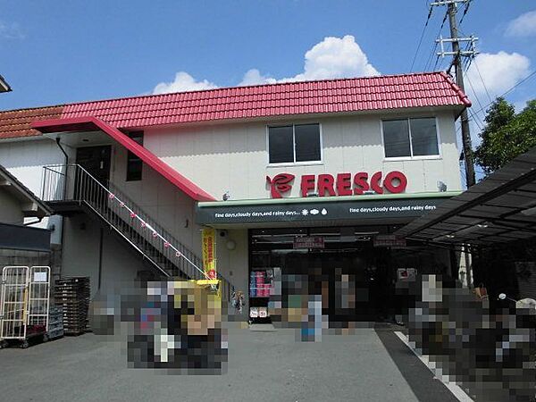 フレスコ　西野店