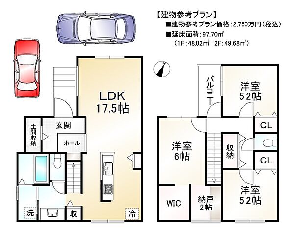 【建物参考プラン】　建物参考プラン価格：2750万円（税込）　延床面積：97.7m2（1F:48.02m2　2F:49.68m2）