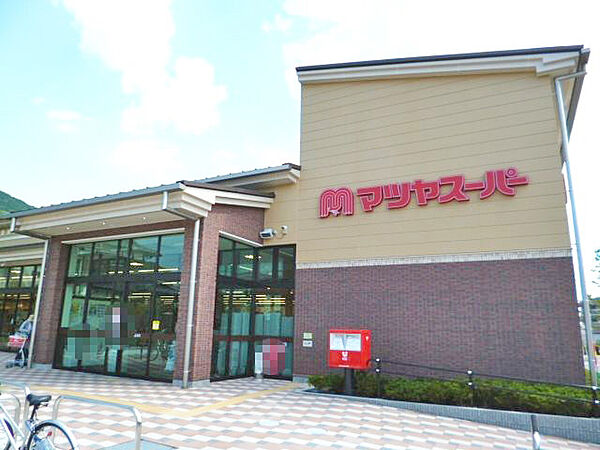 マツヤスーパー大塚店