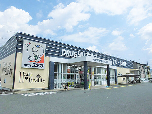 ドラッグユタカ山科西野店
