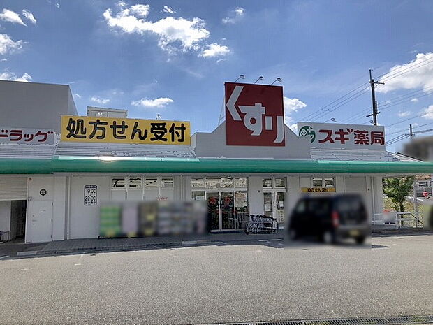 スギ薬局神陵台店