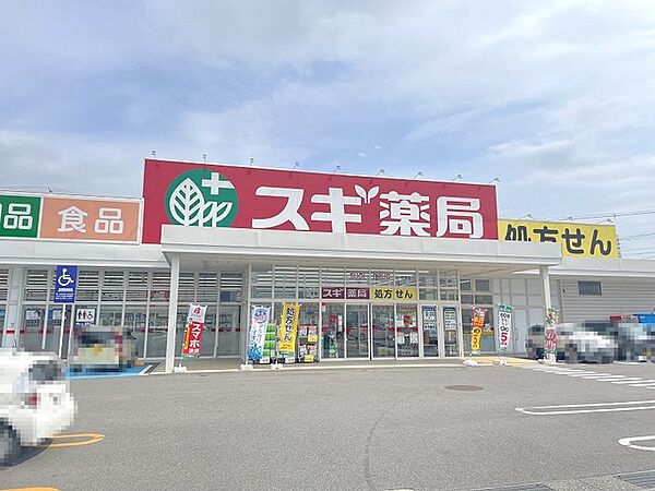 スギ薬局神領店