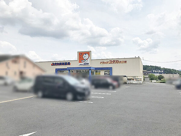 ドラッグユタカ水口暁店