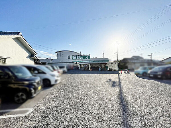 業務スーパー水口店