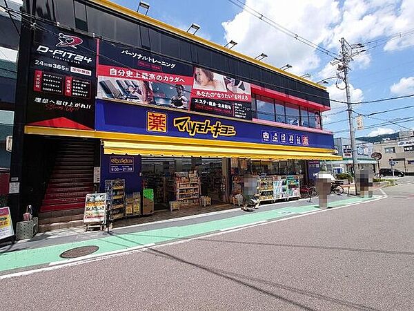 マツモトキヨシ柏原駅前店