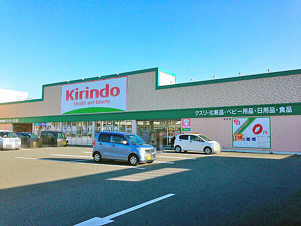 キリン堂 羽束師店