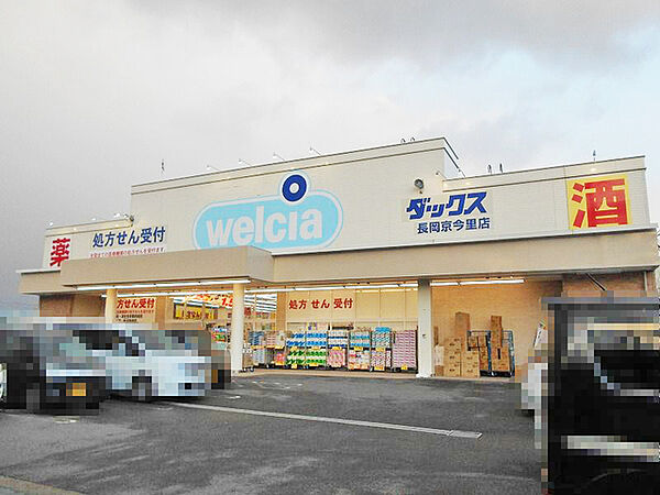 ダックス長岡京今里店
