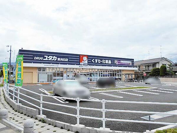 ドラッグユタカ東向日店