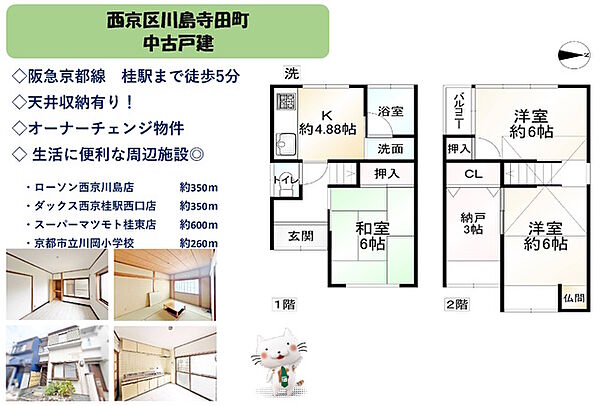 間取り：326000264357