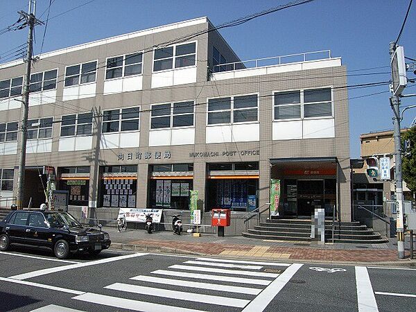 向日町郵便局