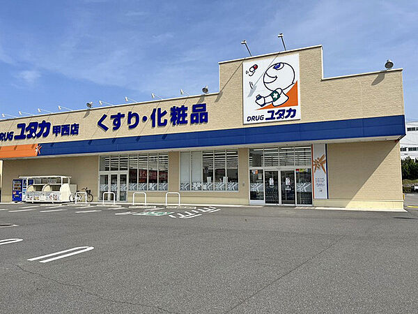 ドラッグユタカ甲西店