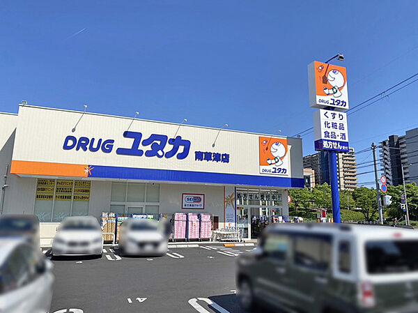 ドラッグユタカ 南草津店