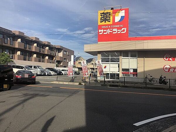 サンドラッグ豊中上野店