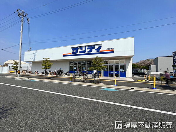 サンディ庄内南店