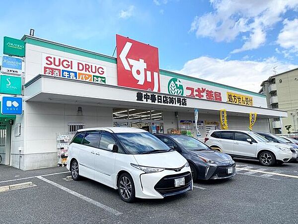 スギ薬局豊中春日店