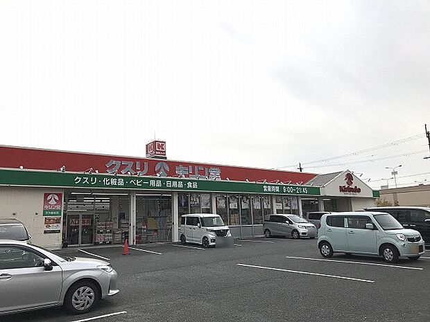 キリン堂河内磐船店