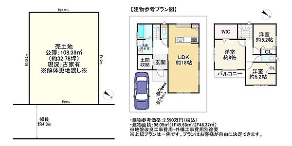 区画図：327002899125