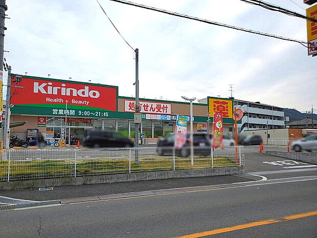 キリン堂津田駅前店