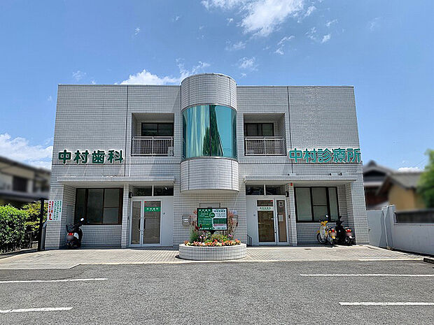 中村診療所