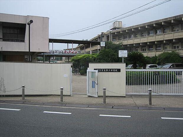 八幡市立男山第三中学校