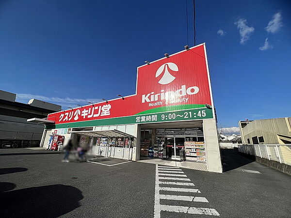 キリン堂長尾店