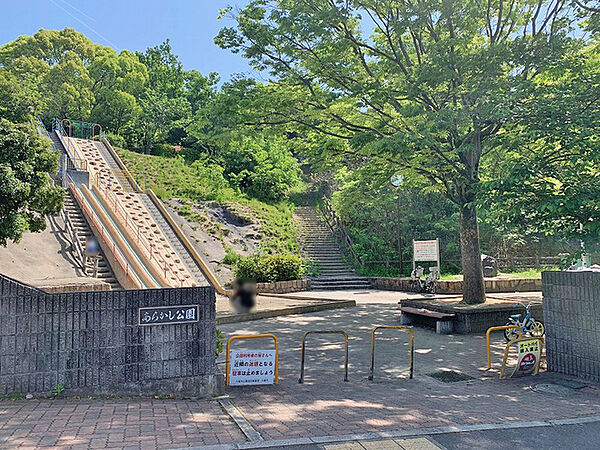 あらかし公園
