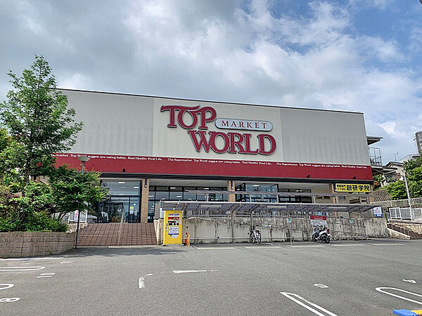 トップワールド牧野店