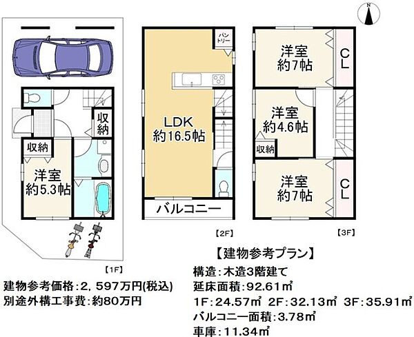 間取り