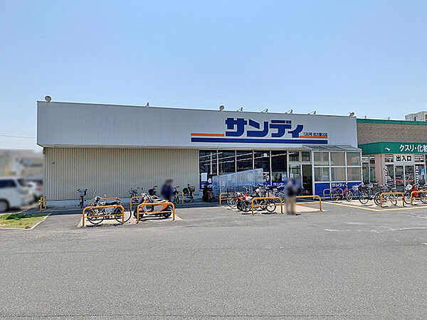 サンディ枚方養父店