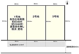 枚方市伊加賀緑町 売土地1号地