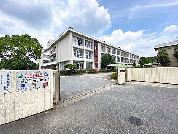 三木市立緑が丘東小学校