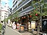 周辺：【その他】鍋横商店街まで331ｍ