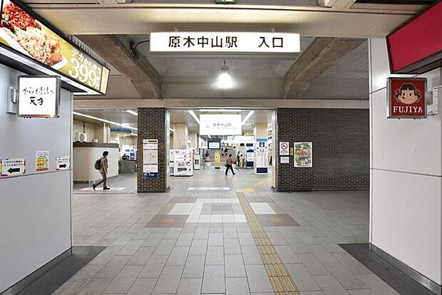 原木中山駅(東京メトロ 東西線) 徒歩5分。 400m