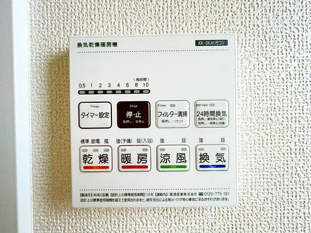 【冷暖房・空調設備】