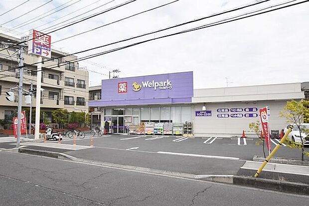 ウェルパーク南行徳えんぴつ公園店 徒歩12分。 900m