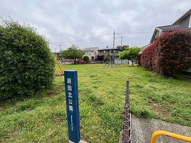 前田北公園 徒歩2分。 100m