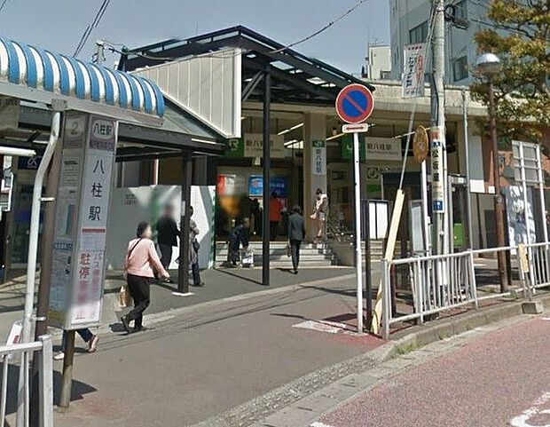 新八柱駅(JR 武蔵野線) 徒歩14分。 1090m