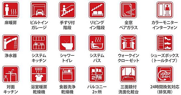【設備】