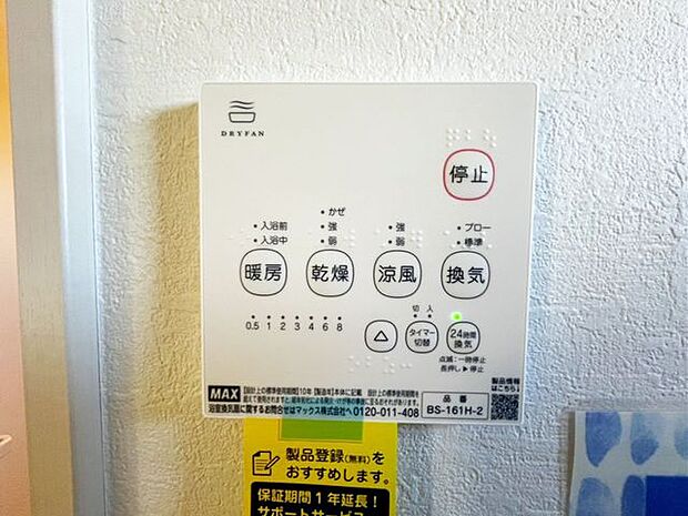 【冷暖房・空調設備】