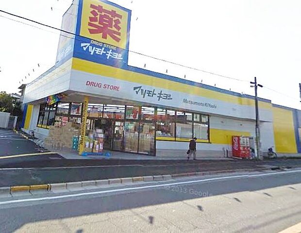 マツモトキヨシ松飛台店 徒歩4分。 290m
