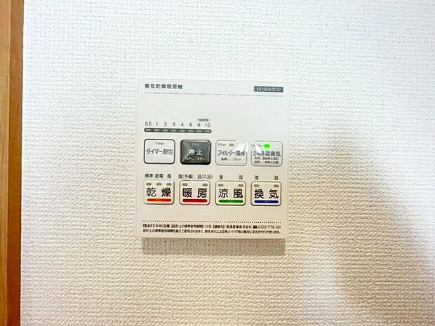 【冷暖房・空調設備】