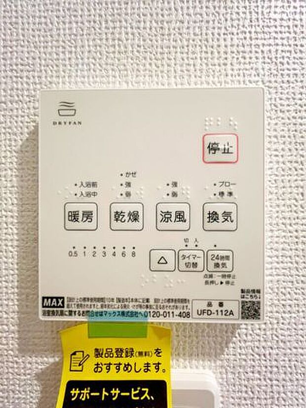 【冷暖房・空調設備】