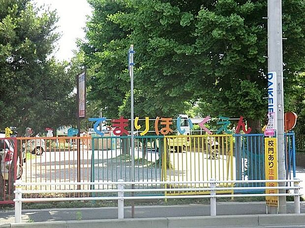 てまり保育園 徒歩9分。 680m